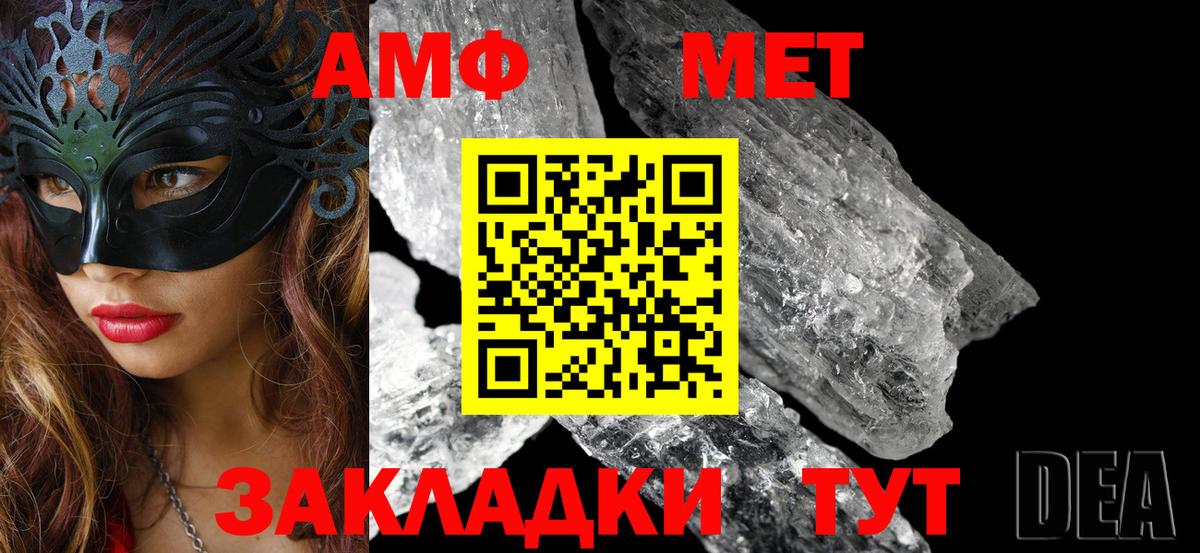 Королёв  Амфетамин Premium  Вход с VPN 