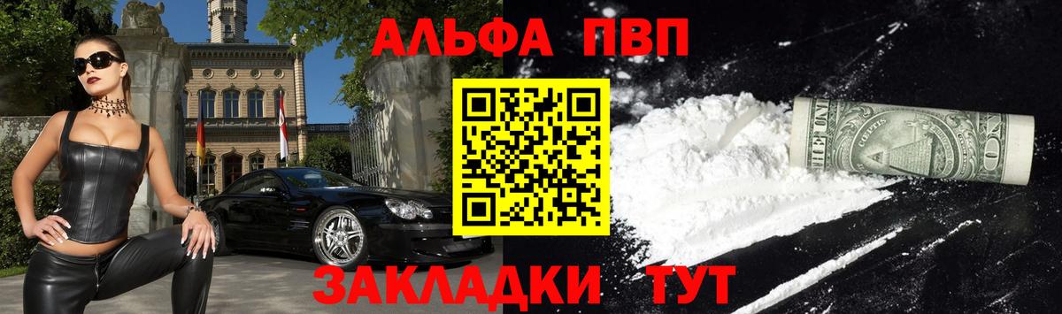 Alpha PVP кристаллы  А ПВП  Вход с VPN  A-PVP VHQ  Королёв  A PVP крисы CK 