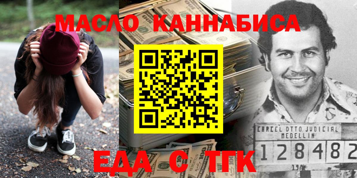 Королёв  Cannafood конопля  Вход с VPN 