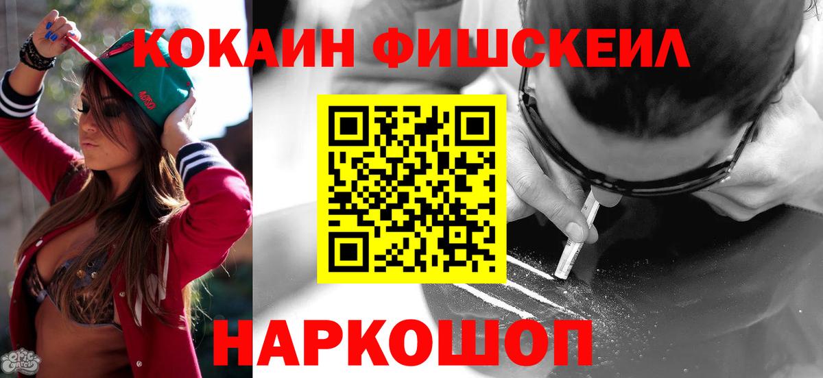 COCAIN Перу  Кокаин VHQ  Королёв  Вход с VPN 