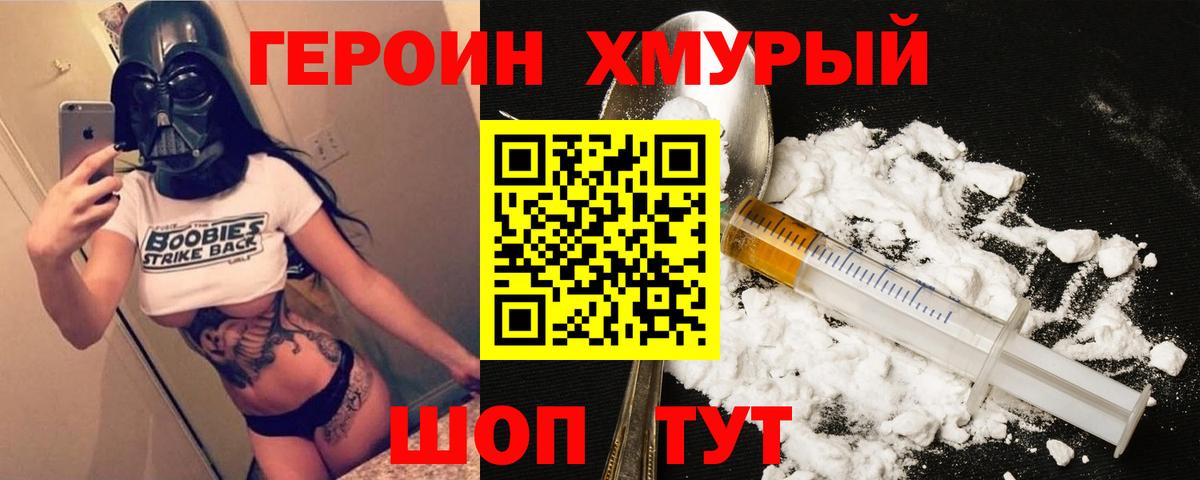 Королёв  Героин Афган  Вход с VPN 