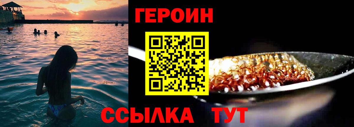 ГЕРОИН Heroin Королёв