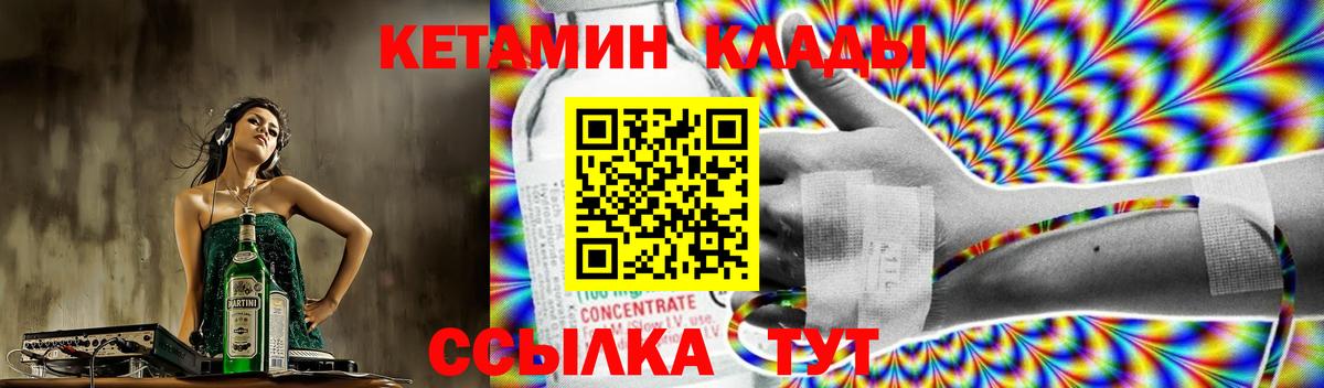 Кетамин VHQ  Кетамин VHQ  Королёв  Вход с VPN 