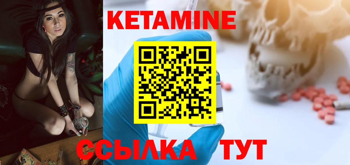 Кетамин ketamine Королёв