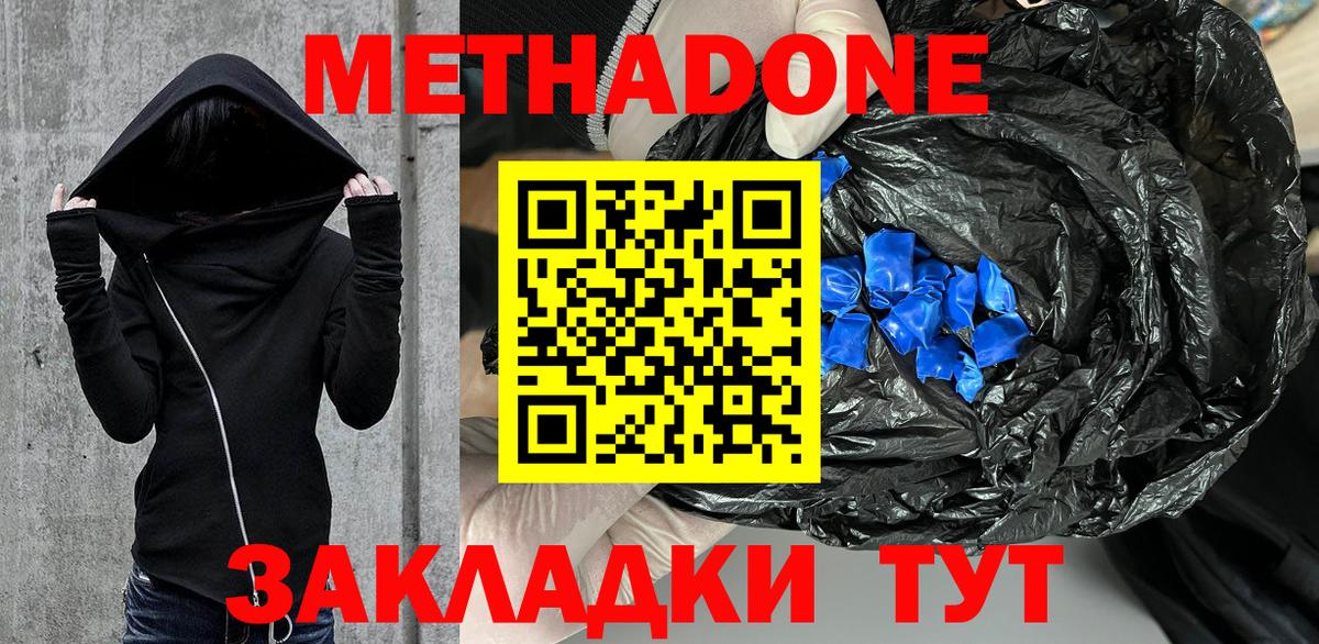 Метадон белоснежный  Вход с VPN  даркнет как зайти  Королёв  Метадон белоснежный 