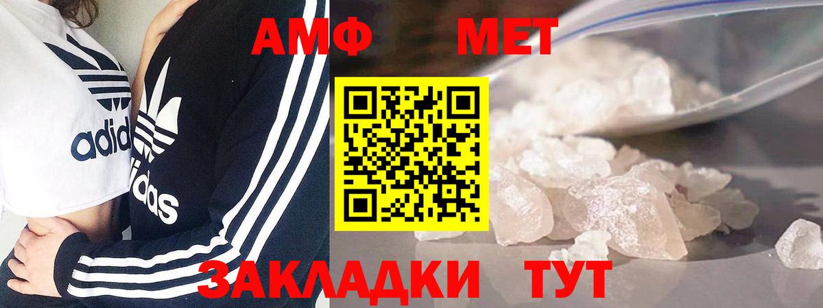 МЕТАМФЕТАМИН Декстрометамфетамин 99.9%  Вход с VPN  Королёв 