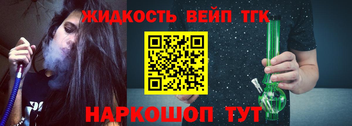 Дистиллят ТГК вейп Королёв