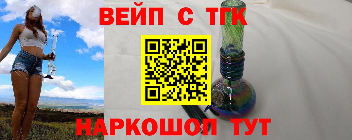 ТГК жижа  Вход с VPN  Королёв 