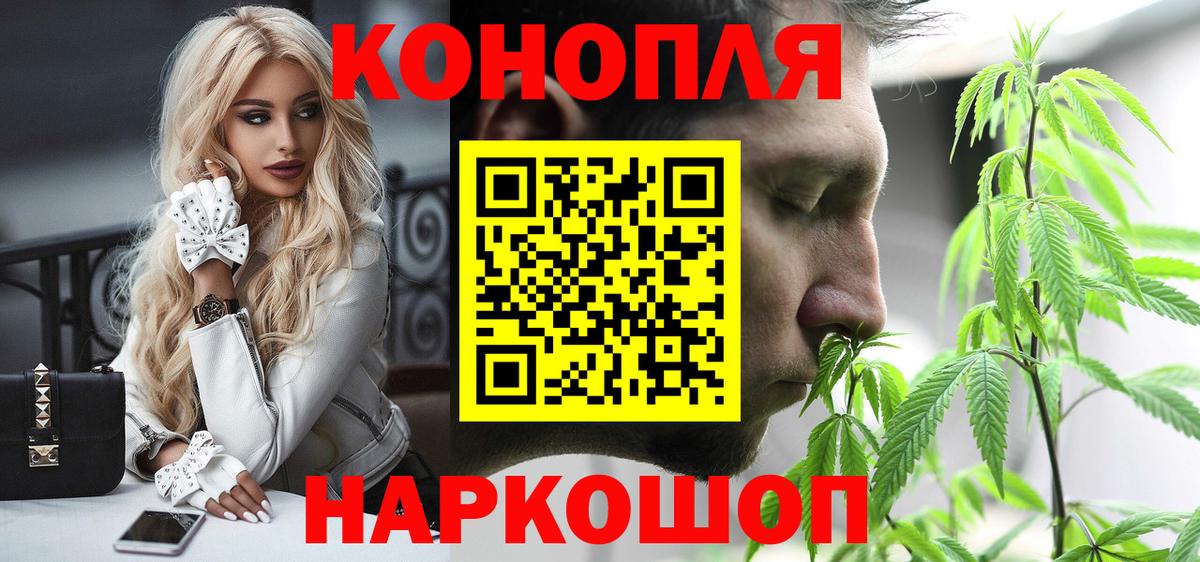 МАРИХУАНА Ganja  Канабис AK-47  Бошки Шишки план  Шишки марихуана гибрид  Вход с VPN  Королёв 